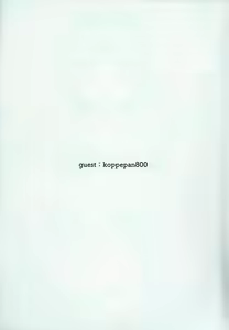 Page 15 of MilliBako - preview thumbnail