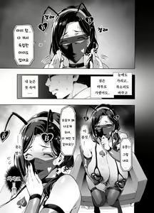 Page 4 of Shidare Sakura ha Kuruku wa Nameku Tochuu-ban - preview thumbnail