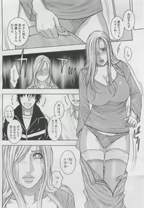 Page 108 of COMIC Megastore H 2010-03 - preview thumbnail