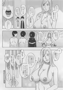 Page 120 of COMIC Megastore H 2010-03 - preview thumbnail