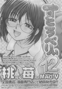 Page 144 of COMIC Megastore H 2010-03 - preview thumbnail