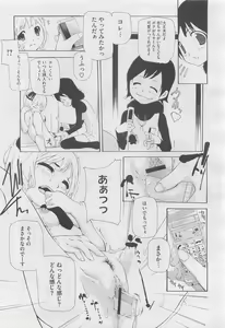 Page 261 of COMIC Megastore H 2010-03 - preview thumbnail