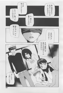 Page 263 of COMIC Megastore H 2010-03 - preview thumbnail