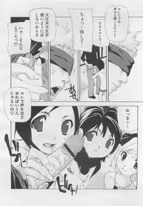 Page 264 of COMIC Megastore H 2010-03 - preview thumbnail
