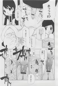 Page 267 of COMIC Megastore H 2010-03 - preview thumbnail