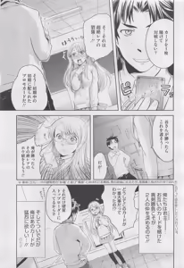 Page 303 of COMIC Megastore H 2010-03 - preview thumbnail