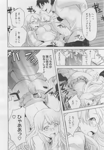 Page 316 of COMIC Megastore H 2010-03 - preview thumbnail