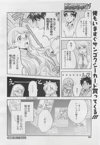 Page 320 of COMIC Megastore H 2010-03 - preview thumbnail