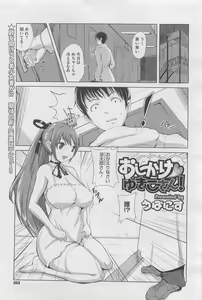 Page 349 of COMIC Megastore H 2010-03 - preview thumbnail