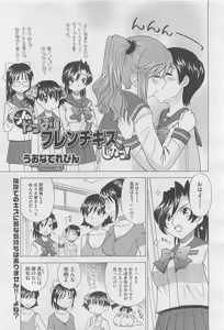 Page 433 of COMIC Megastore H 2010-03 - preview thumbnail
