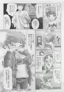 Page 74 of COMIC Megastore H 2010-03 - preview thumbnail