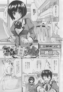 Page 75 of COMIC Megastore H 2010-03 - preview thumbnail
