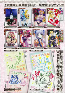 Page 9 of COMIC Megastore H 2010-03 - preview thumbnail