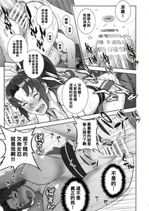 Page 14 of Domidare Kachousen - preview thumbnail