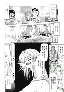 Page 123 of Ginryuu no Reimei Vol. 3 - preview thumbnail