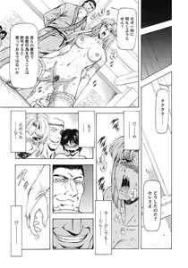 Page 124 of Ginryuu no Reimei Vol. 3 - preview thumbnail