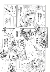 Page 179 of Ginryuu no Reimei Vol. 3 - preview thumbnail