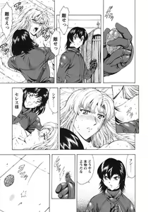 Page 188 of Ginryuu no Reimei Vol. 3 - preview thumbnail