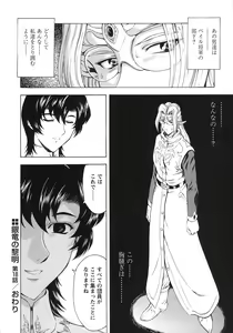 Page 31 of Ginryuu no Reimei Vol. 3 - preview thumbnail