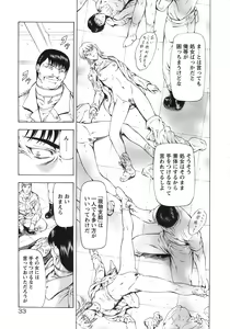 Page 38 of Ginryuu no Reimei Vol. 3 - preview thumbnail