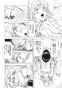 Page 41 of Ginryuu no Reimei Vol. 3 - preview thumbnail
