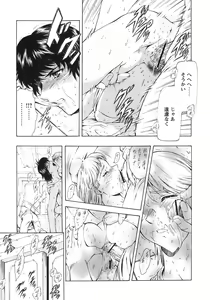 Page 46 of Ginryuu no Reimei Vol. 3 - preview thumbnail