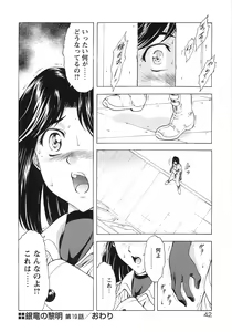 Page 47 of Ginryuu no Reimei Vol. 3 - preview thumbnail
