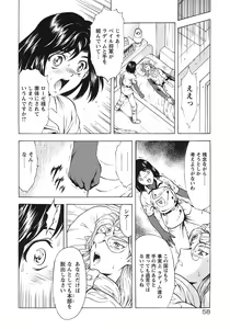 Page 63 of Ginryuu no Reimei Vol. 3 - preview thumbnail
