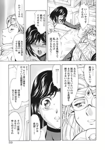 Page 64 of Ginryuu no Reimei Vol. 3 - preview thumbnail