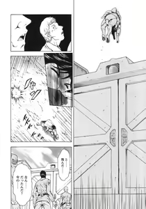 Page 73 of Ginryuu no Reimei Vol. 3 - preview thumbnail