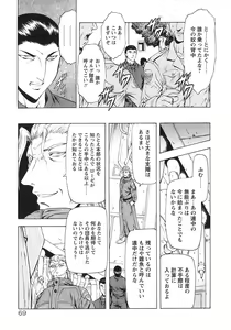 Page 74 of Ginryuu no Reimei Vol. 3 - preview thumbnail