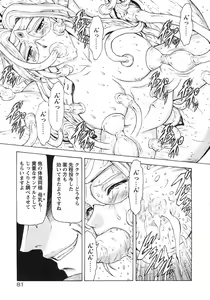 Page 86 of Ginryuu no Reimei Vol. 3 - preview thumbnail