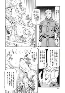 Page 87 of Ginryuu no Reimei Vol. 3 - preview thumbnail