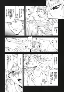 Page 91 of Ginryuu no Reimei Vol. 3 - preview thumbnail