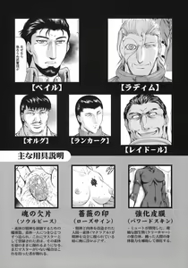 Page 10 of Ginryuu no Reimei Vol. 3 - preview thumbnail