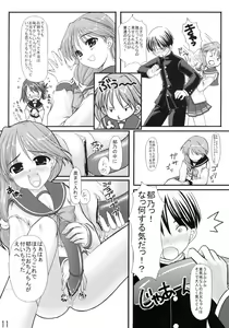 Page 10 of CHERRY DROPS - preview thumbnail