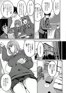 Page 119 of Tanoshii Sakushu no Ojikan - preview thumbnail