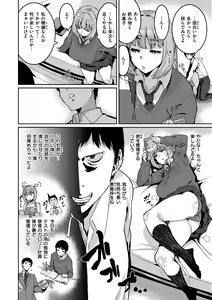 Page 120 of Tanoshii Sakushu no Ojikan - preview thumbnail