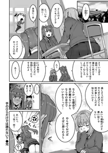 Page 138 of Tanoshii Sakushu no Ojikan - preview thumbnail