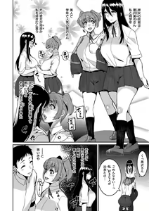 Page 140 of Tanoshii Sakushu no Ojikan - preview thumbnail