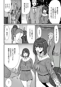 Page 164 of Tanoshii Sakushu no Ojikan - preview thumbnail