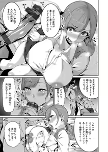 Page 17 of Tanoshii Sakushu no Ojikan - preview thumbnail