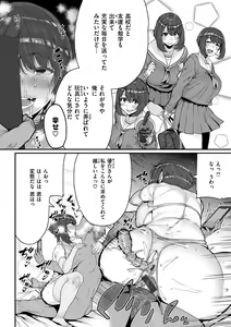Page 178 of Tanoshii Sakushu no Ojikan - preview thumbnail