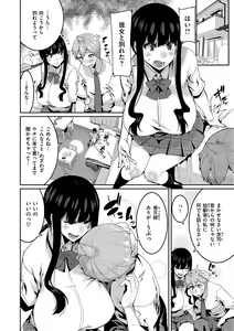 Page 28 of Tanoshii Sakushu no Ojikan - preview thumbnail