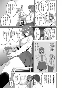 Page 51 of Tanoshii Sakushu no Ojikan - preview thumbnail