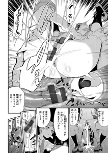 Page 56 of Tanoshii Sakushu no Ojikan - preview thumbnail