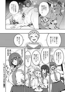 Page 66 of Tanoshii Sakushu no Ojikan - preview thumbnail