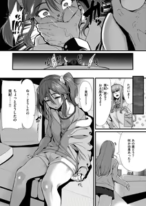 Page 96 of Tanoshii Sakushu no Ojikan - preview thumbnail