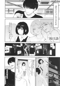 Page 37 of Seiai Onsen - preview thumbnail
