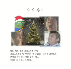 Page 25 of Saimin Tengoku Challenge 06 | 최면천국 6화 - preview thumbnail